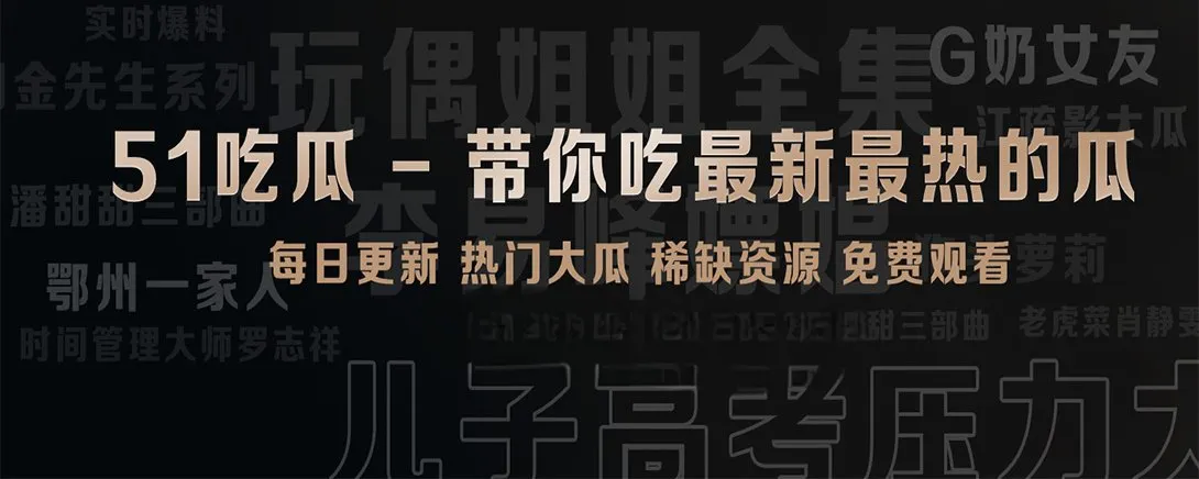 短视频精选内容视觉